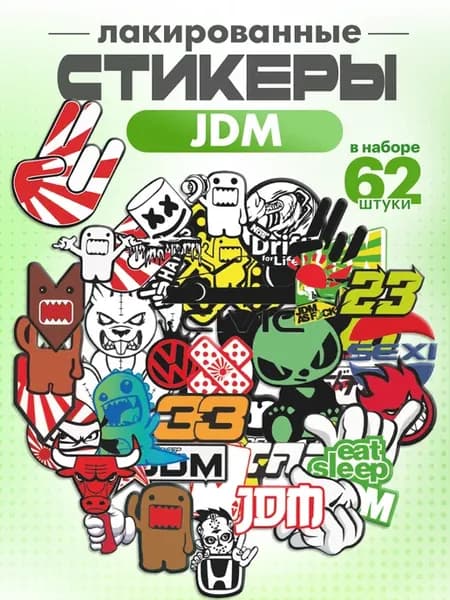 Стикеры наклейки JDM