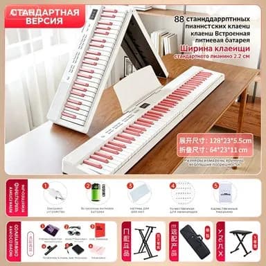 Складное электронное пианино с 88 клавишами, портативное для начинающих, домашнее для взрослых, профессиональная рулонная клавиатура для тренировок.