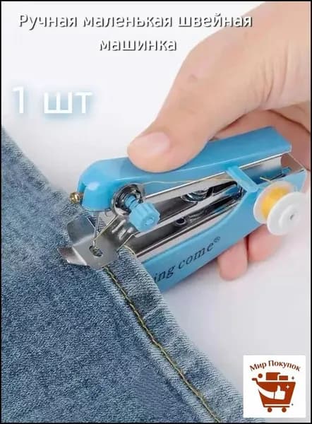 Швейная машина NzUF7eXk