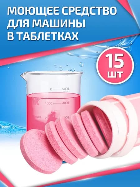 Жидкость стеклоомывателя Концентрат до -5°C, 48 л, 12 шт.