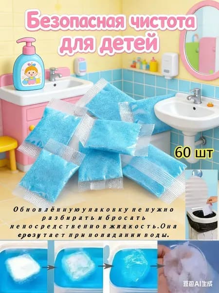 горшок детский для мальчика/горшок детский для девочки,Используется для поглощения фекалий и маскировки неприятного запаха,60 шт