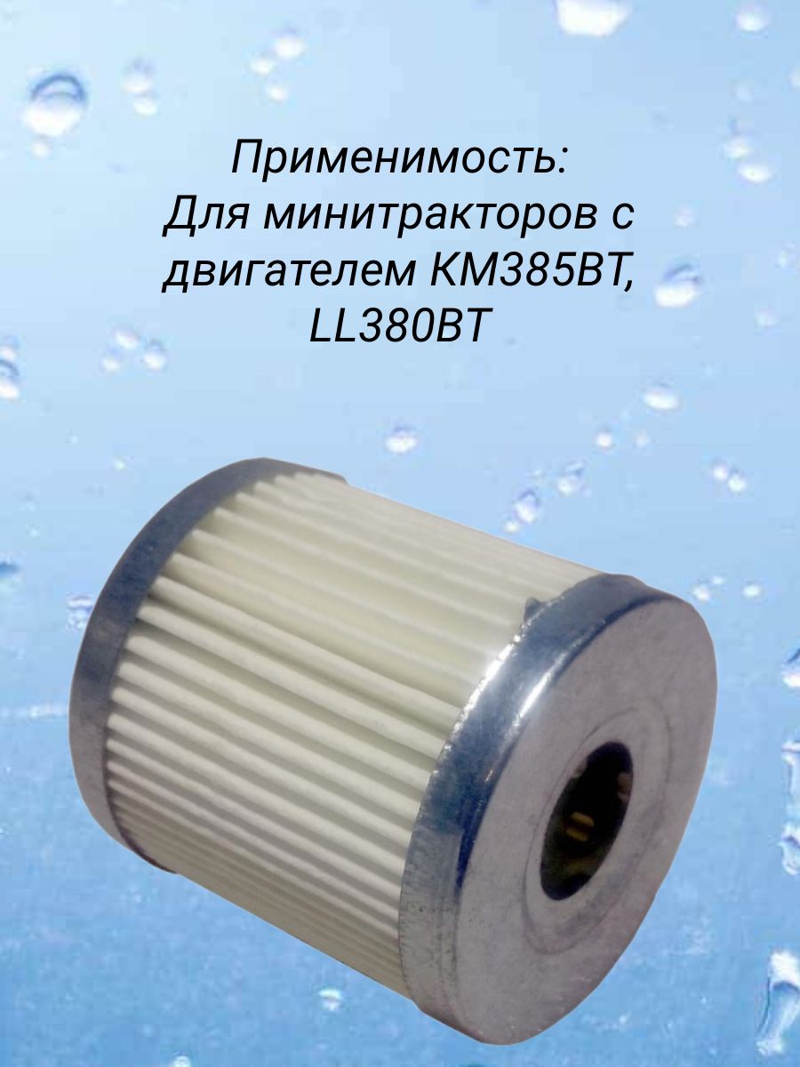 Фильтр топливный арт. 19х27х53х57, 1 шт.