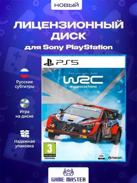 Игра WRC Generations PS5 (PlayStation 5, Русские субтитры)