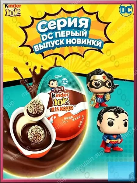 Коллекционное яйцо премиум, шоколадный Киндер Джой DC Funko, 20 г-