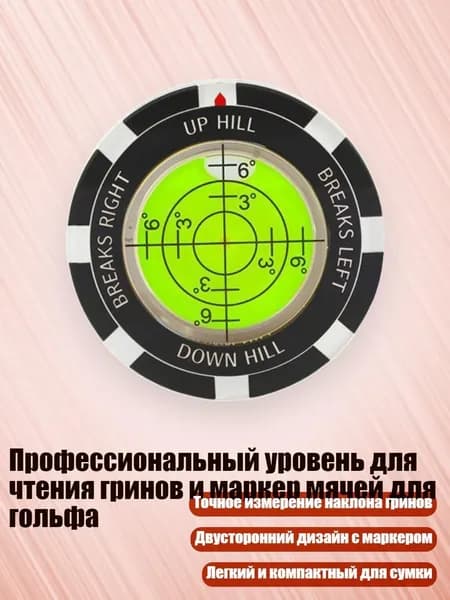 Клюшка для гольфа