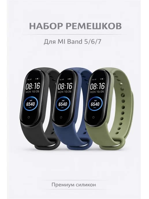 Ремешок для Xiaomi mi band 5 mi band 6 mi band 7