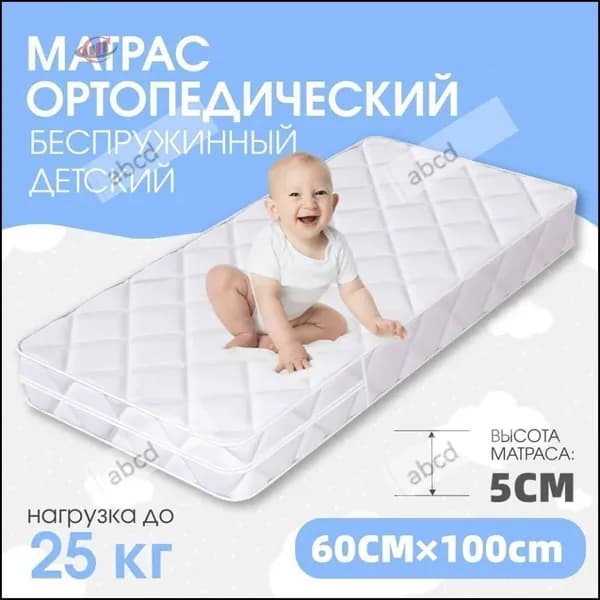 Матрас, Беспружинный, 56х100 см