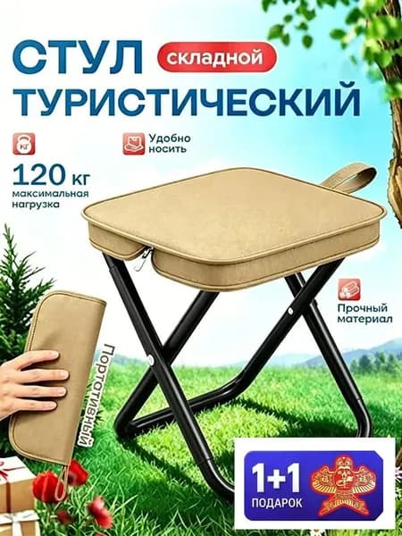Садовый стул, Нержавеющая сталь, 28х24х23 см, 1 шт