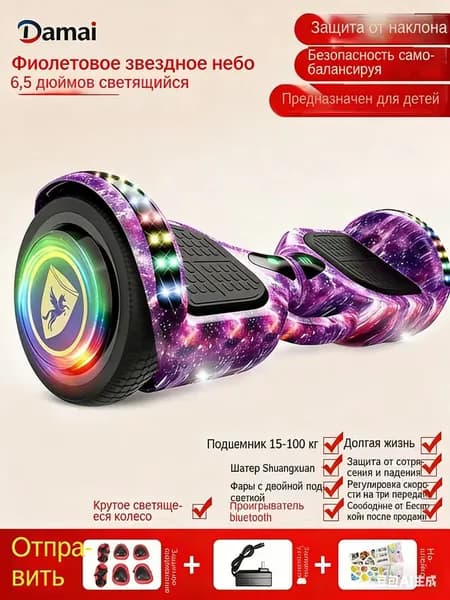 Гироскутер, диаметр: 1 (дюймы), фиолетовый