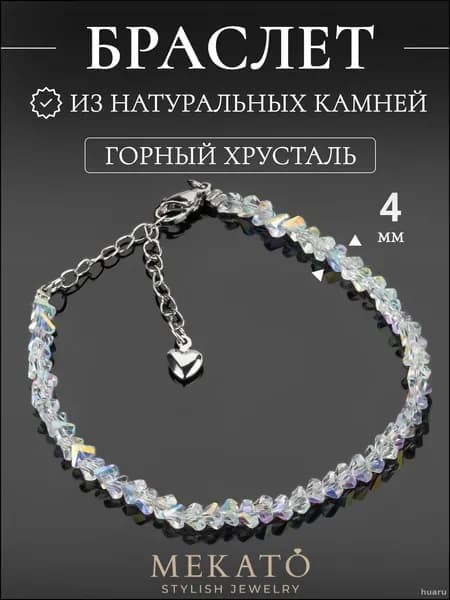 Браслет из бусин