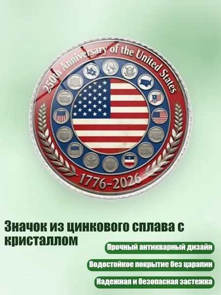 Значок из цинкового сплава с кристаллом, Серебро - 7