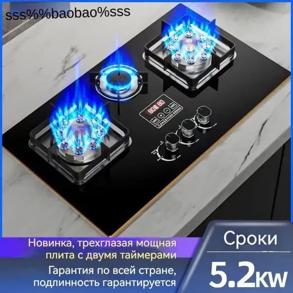 Газовая Варочная панель Двухконфорочная газовая плита, разноцветный