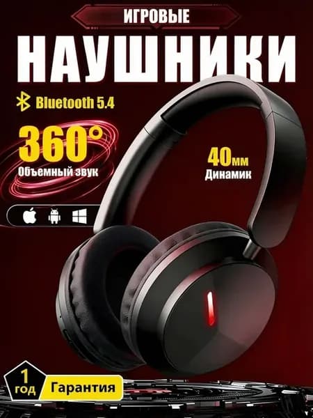 Наушники беспроводные большие накладные с микрофоном