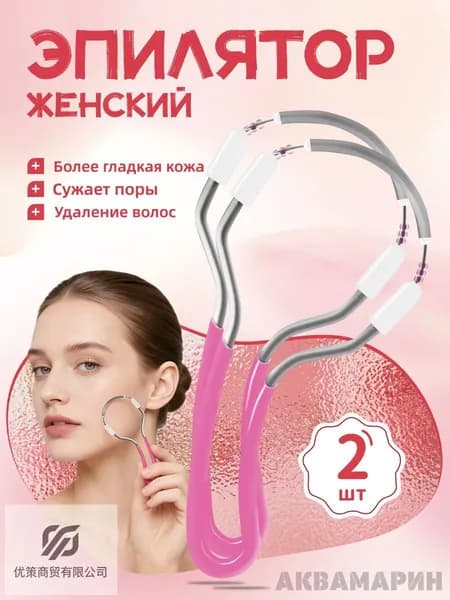 Эпилятор mzm-20260713162142468