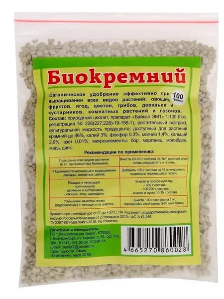 БИОКРЕМНИЙ, 100г