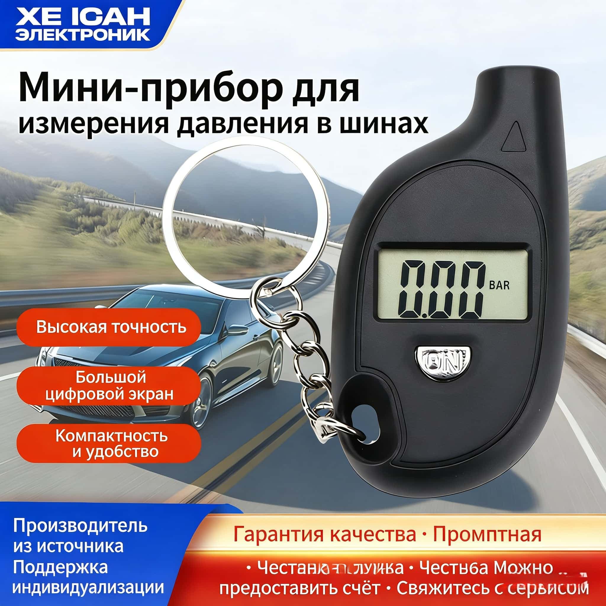 Манометр автомобильный, 1 шт.