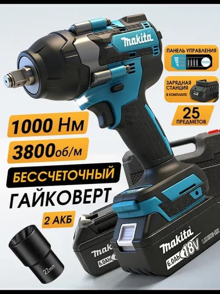 Аккумуляторный ударный гайковерт 18В 1000Н·м 2 АКБ кейс