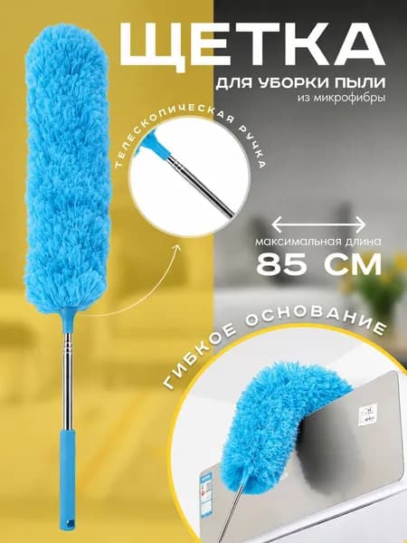 Пипидастр