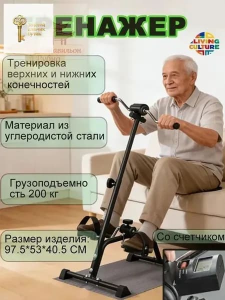 Велотренажер Спортивный кронштейн_8616_mv_jYEnH
