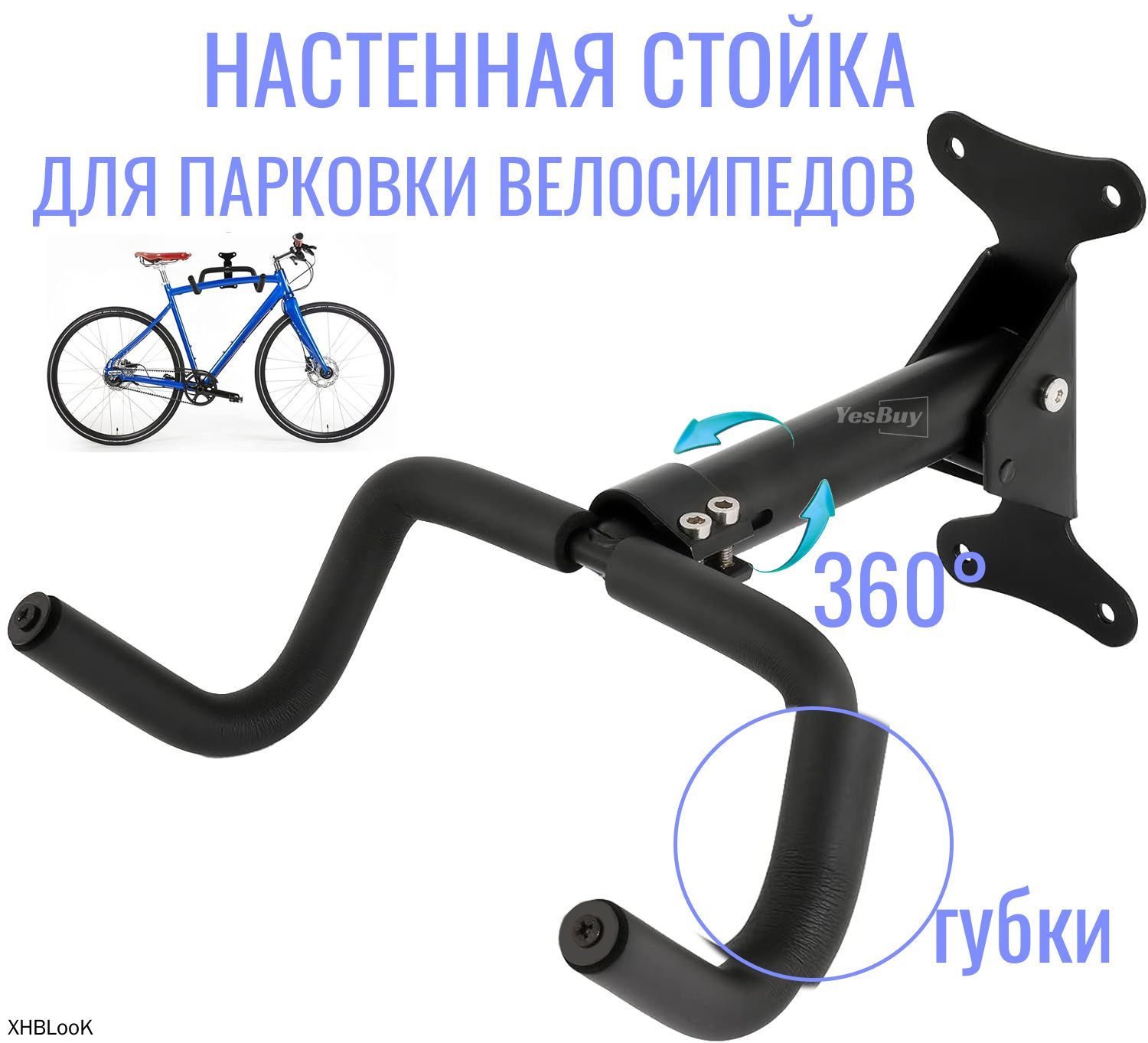 Крепление для велосипедов на стену, парковка, выдвижное вращающееся стойка