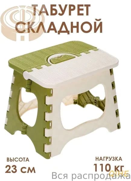 Табурет, 1 шт.