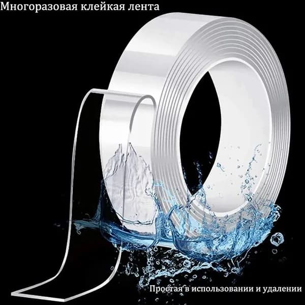 Монтажная лента 10 мм 1 м