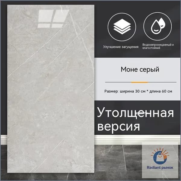 Стеновая панель