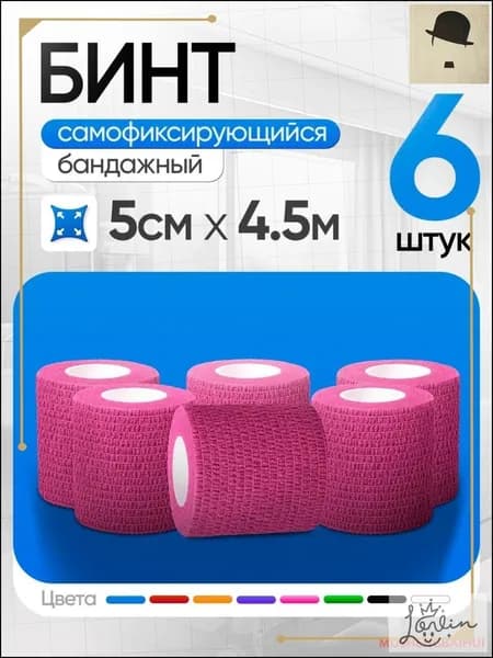 Ветеринарный бинт премиум, эксклюзивная модель