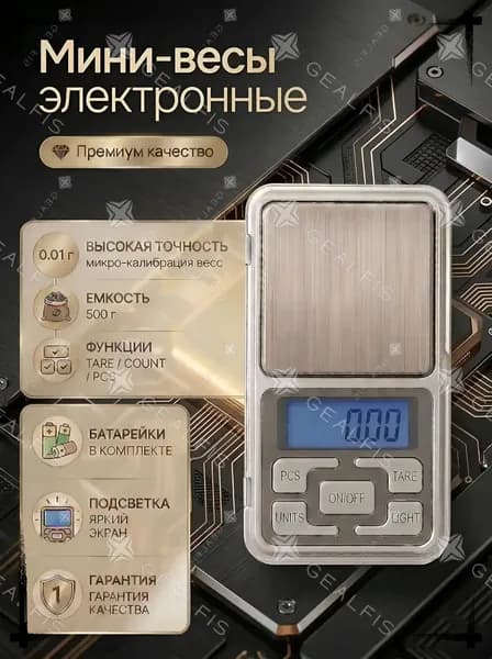 Мини-весы ювелирные цифровые, 500г-0.01г-карманные высокоточные, для кухни, чая и специй, с LCD-подсветкой и батарейками в комплекте.