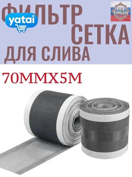 Пленка самоклеящаяся, длина: 500 см, ширина: 7 см