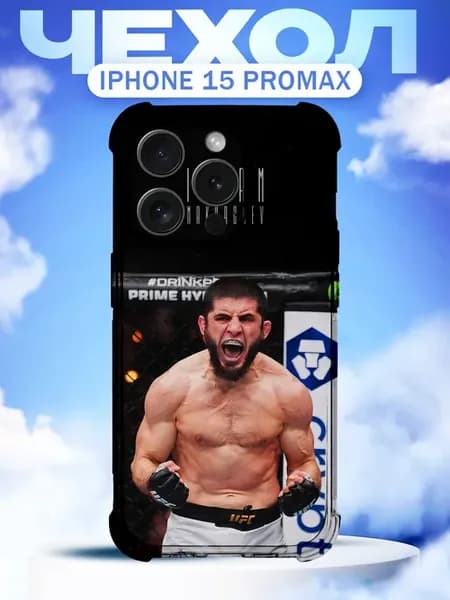 Чехол на IPHONE 15 PROMAX с принтом ислам махачев