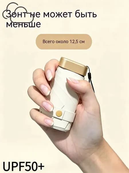 Зонт Механика