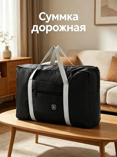Сумка спортивная
