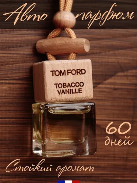 Ароматизатор для автомобиля Tobacco Vanille