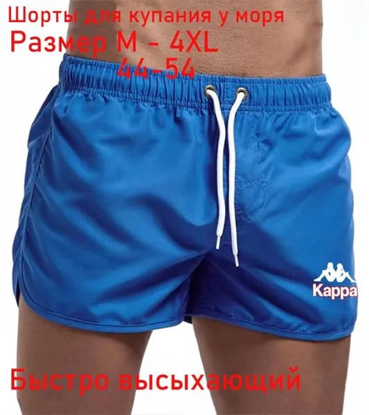 Плавки купальные шорты Шорты, 1 шт