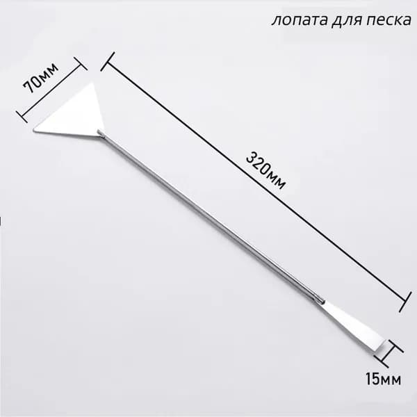 1шт для аквариума, плоская лопата из нержавеющей стали, инструменты для очистки.
