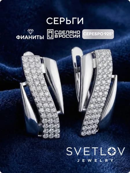 SVETLOV Серебряные серьги 925 пробы дорожка с фианитами