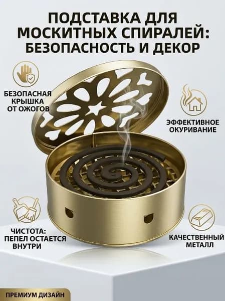Аксессуары для борьбы с насекомыми, грызунами