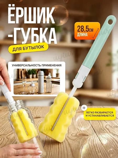 Щетка для посуды, 1 шт