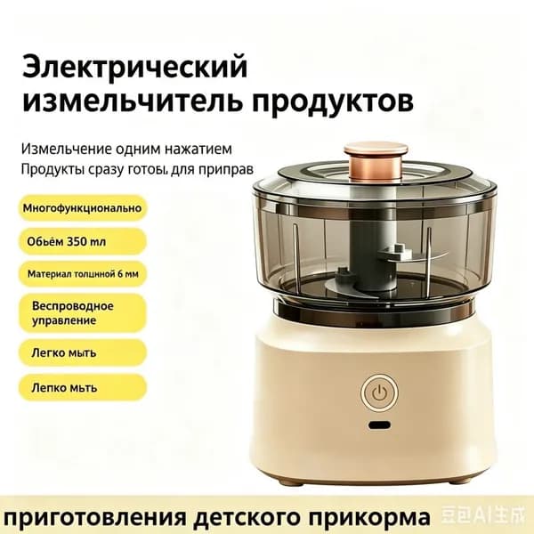 Электрическая мясорубка