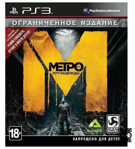 Игра Metro Last Light (PlayStation 3, Русская версия)