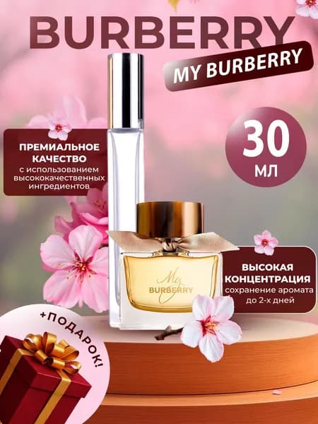 XOXO PARFUMER Наливная парфюмерия My B Woman   отливант духов 30 мл