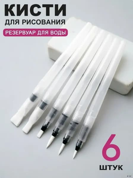 Набор кистей для рисования Веерная, Плоская, 6 шт.