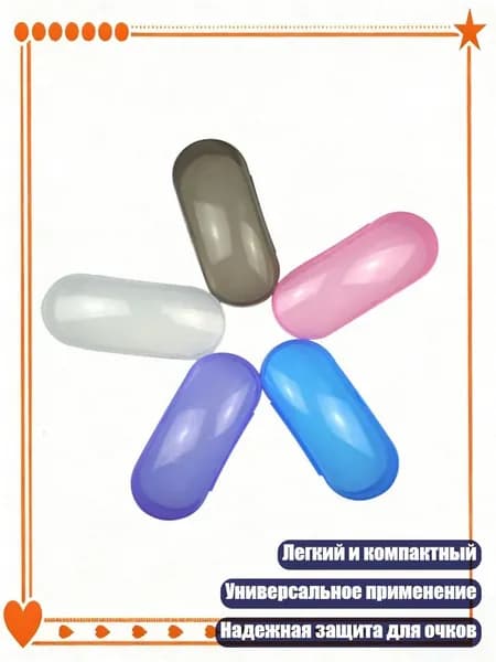 Прозрачный чехол для очков