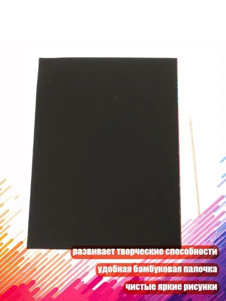 Бумага для рисования