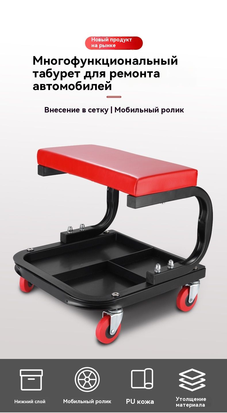 Ремонт сиденья автодело 35*35*36 см, на колесах