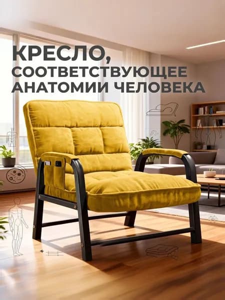Кресло , 1 шт., 55х55х94 см