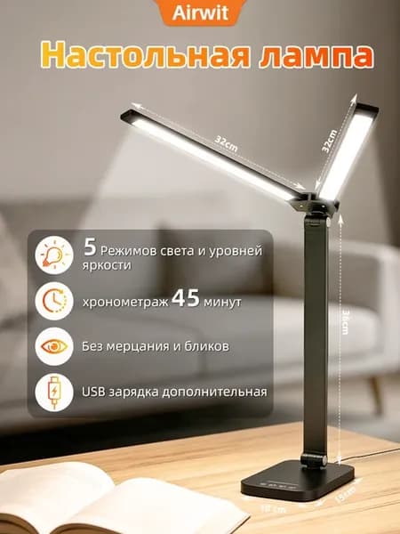 Лампа настольная с двумя панелями, черная
