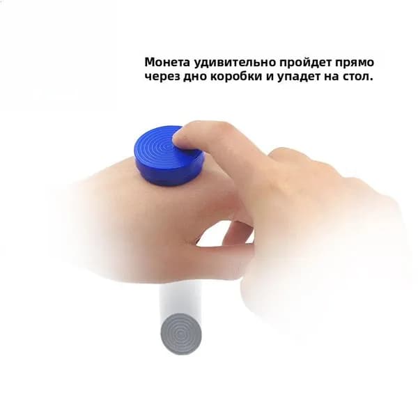 Набор для фокусов Котелок для исчезновения монеты, Пропускание через, Игрушка