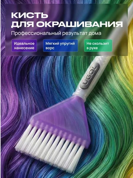 UGOL / Кисть для окрашивания